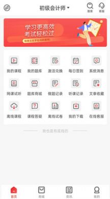 云优学在线app截图2