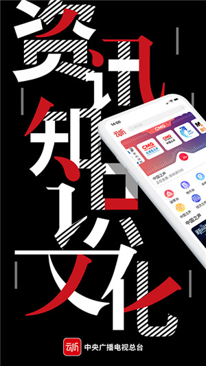 云听app图2