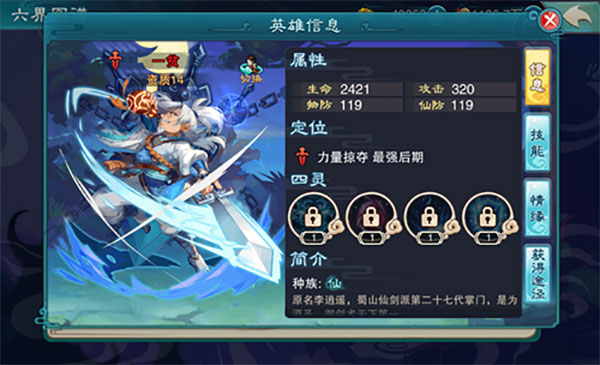 仙剑奇侠传五图3