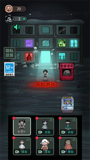 猛鬼宿舍无限金币无限闪电版图1