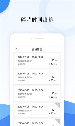 翼健康app下载第3张截图