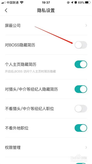 boss直聘app官方图4