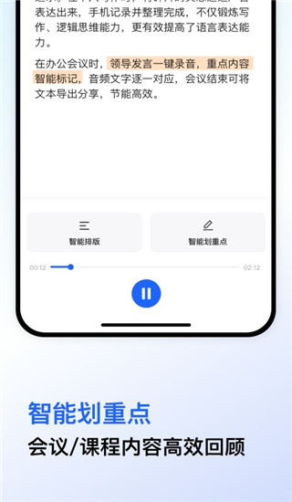 录音宝官方正版app图1