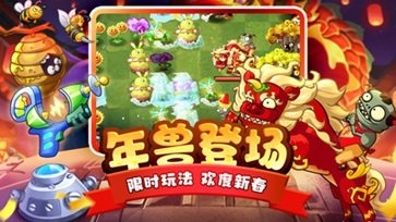 植物大战僵尸柠檬版6.1.11图1