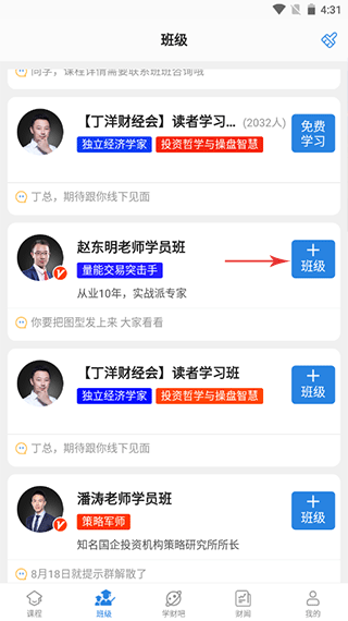 财学堂app