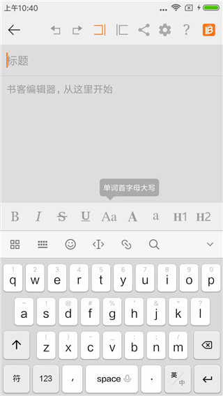 书客编辑器图3