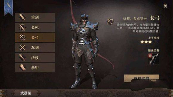 猎魂觉醒官网版
