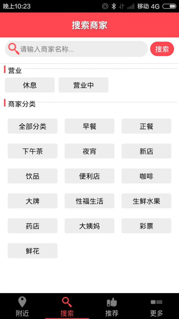 外卖骑士手机app下载图3