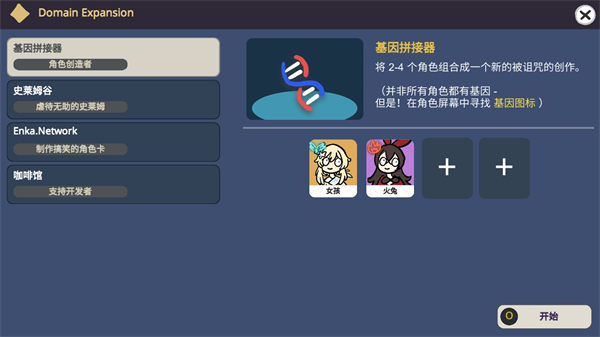 SillyWisher抽卡模拟器图3