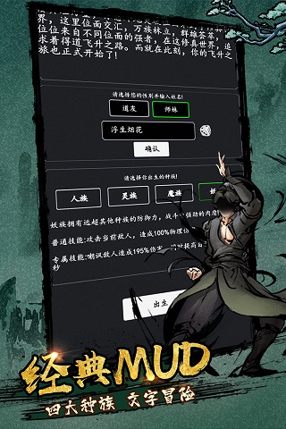 剑气除魔手游图2