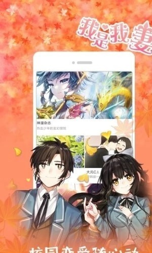 亲亲漫画网最新版图1