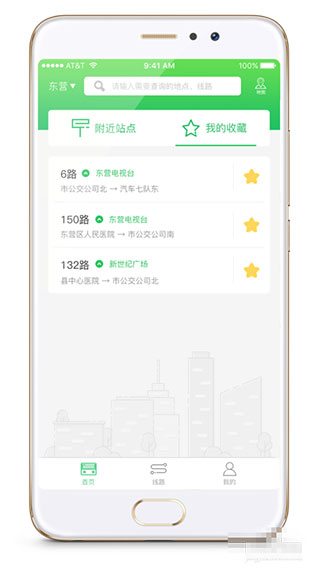 易公交app图3