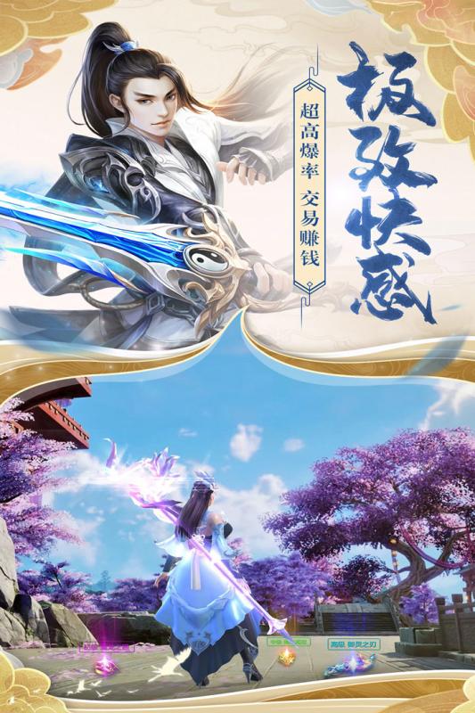 剑侠奇缘九游版图3