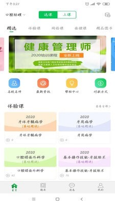 京师杏林医学教育图5