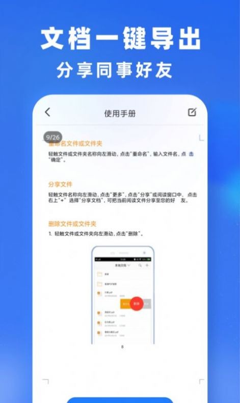 小牛文件转换app1.0.0最新版图3