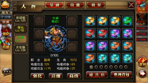 真三国快打2023免费版图1