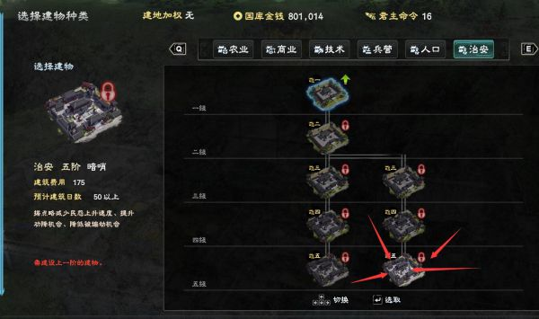 三国群英传8中文免安装绿色版