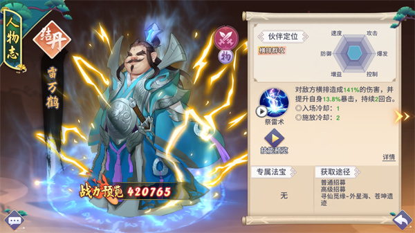 新凡人修仙传手游正版图1
