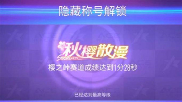 王牌竞速无敌版官网版图2