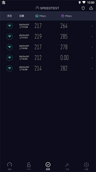 speedtest安卓版中文版图3
