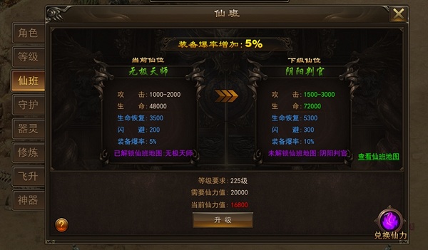 霸者大陆礼包版图1
