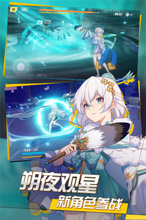 崩坏星穹铁道1.6版本图3