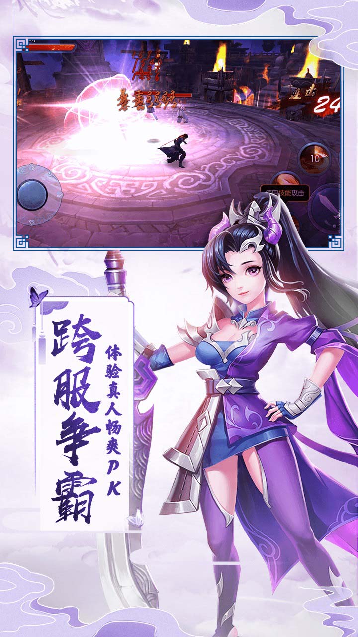 追妖记Q版1.0图3