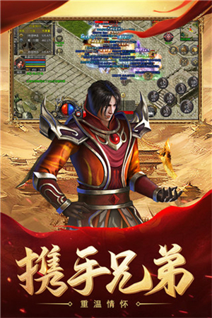 热血合击三端互通版图2