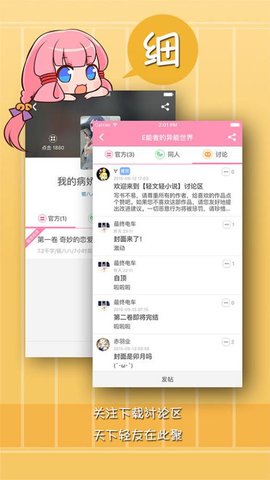 轻小说格子图6
