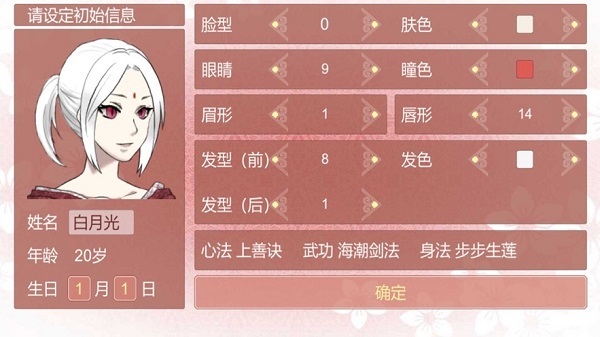 某某宗女修修炼手札无限资源图2