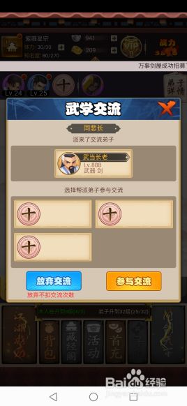 大明侠客令满v无限元宝版图2