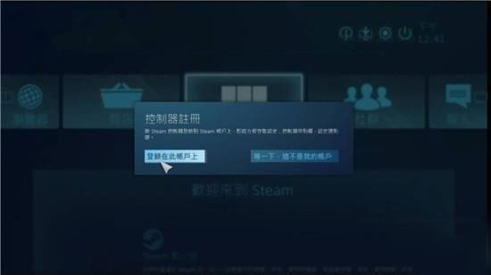 steamlink截图4