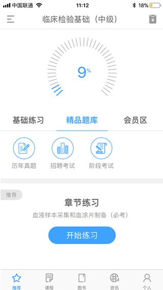 润题库黑金版图1