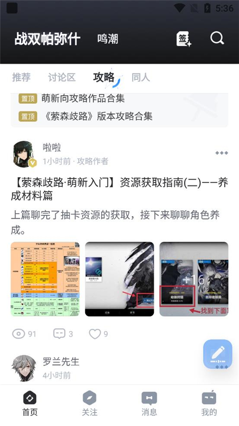 库街区安卓版图2