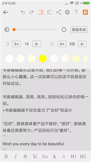 书客编辑器图2