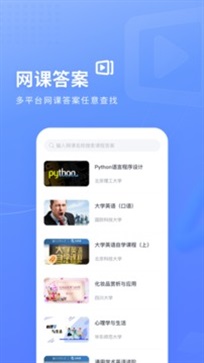 火星搜题app图4