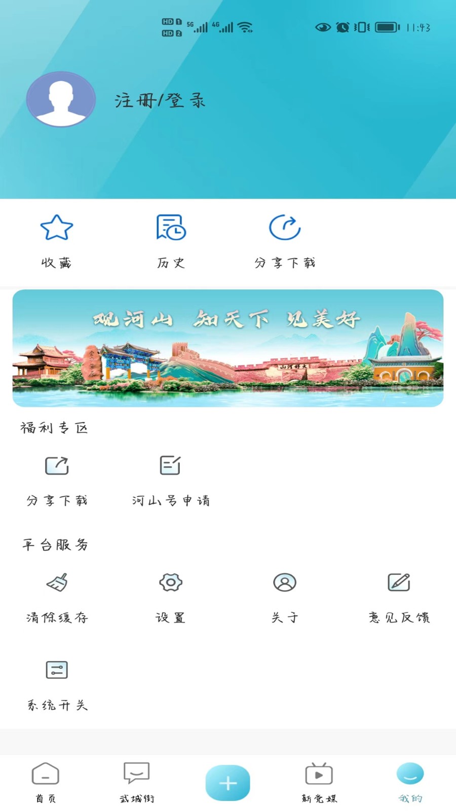 河山新闻图3