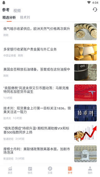 交易侠手机版图3