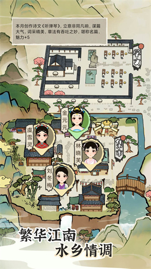 江南人生手游下载图1