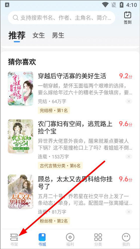 星空小说官方正版图3