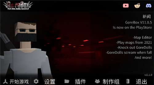 g沙盒仇恨内置图4