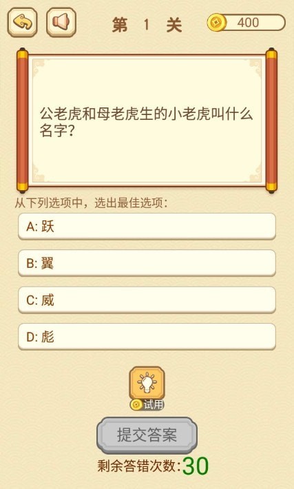 智商大咖图1