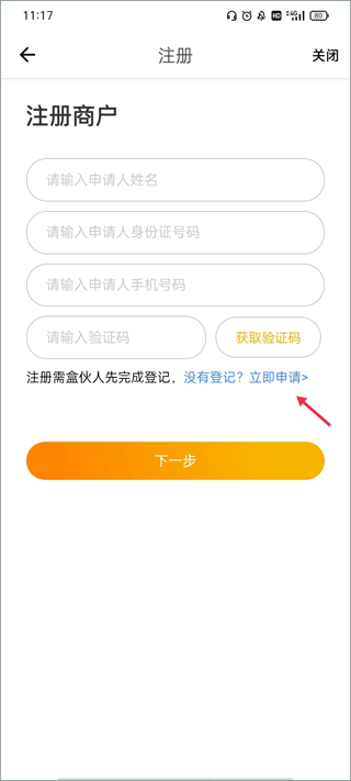 盒小圈app图2