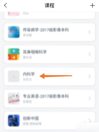 学习通2023最新版图1