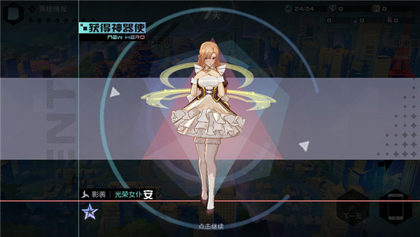 永远的7日之都手游果盘版图2