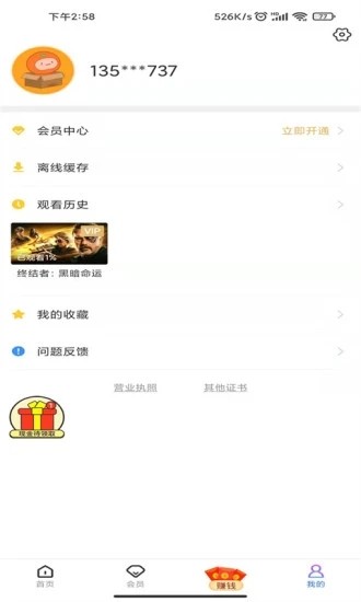 风行影视大全最新版图3