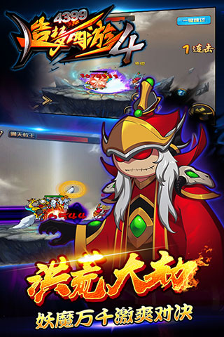 造梦西游4九游版本图3