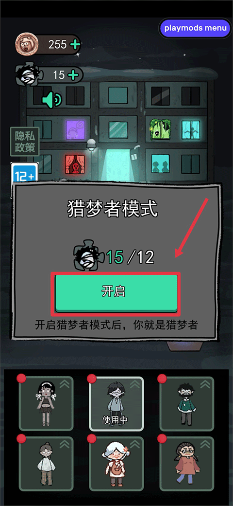 猛鬼宿舍无限金币版无限闪电图2