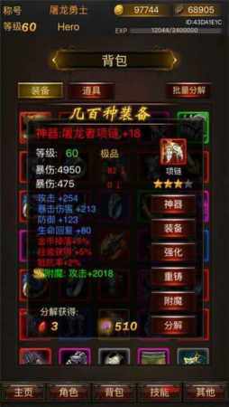 黑暗传说单机RPG手机版图2