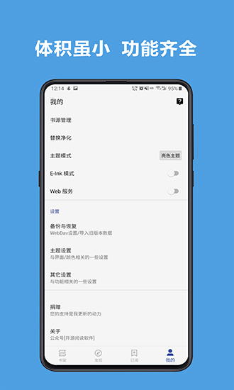 文学阅读器截图4